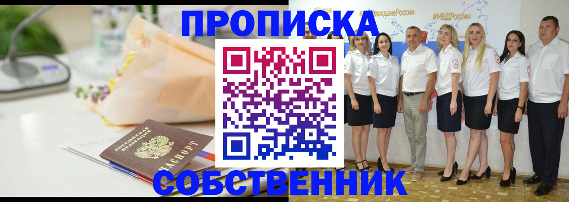 прописка паспорт в Покрове