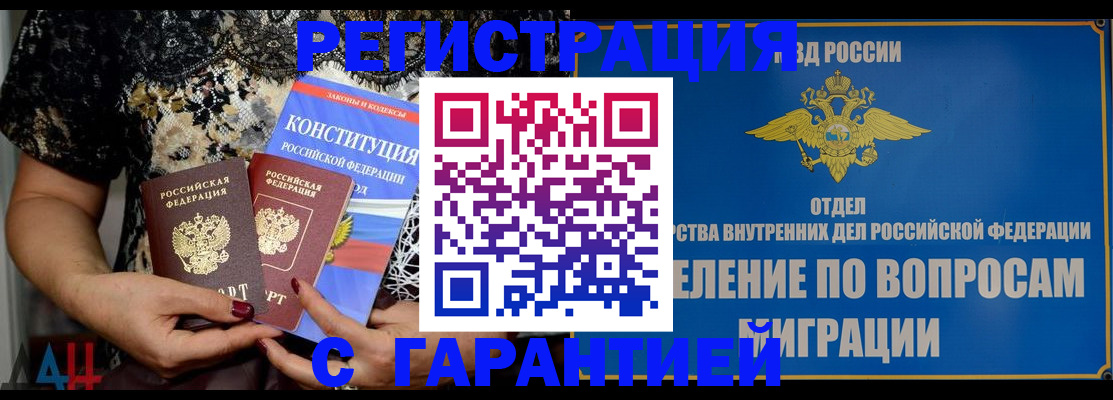 временная регистрация поиск в Покрове