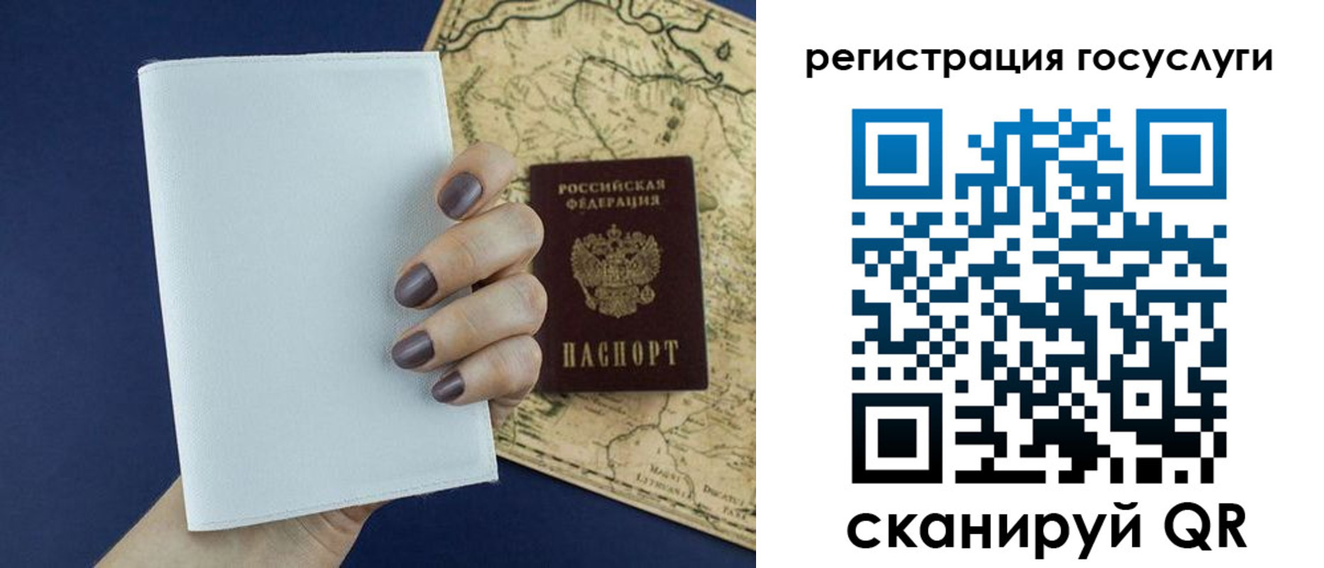 прописка паспорт в Покрове