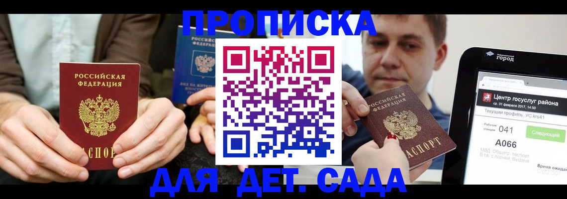 временная регистрация госуслуги в Покрове