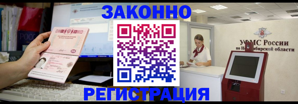 временная регистрация надежно в Покрове