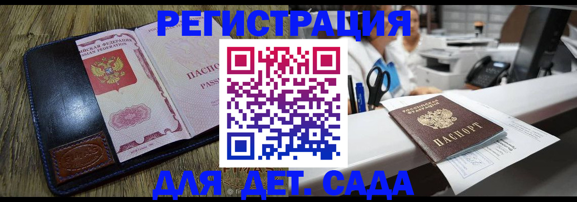 прописка законно в Покрове