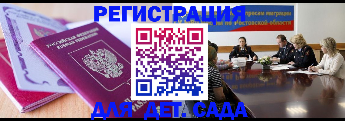 прописка для военкомата в Покрове